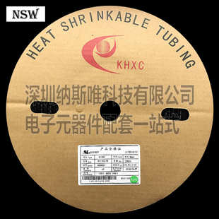 khxc.200k 102 0黑色2管套 phi44mm 管 热缩 米;热缩
