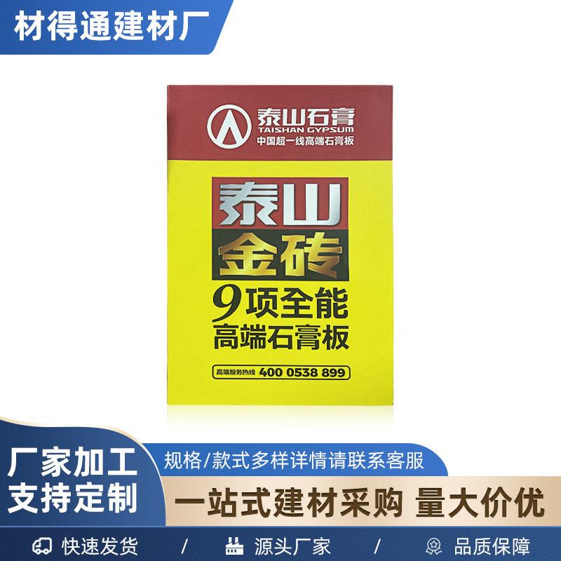 牌金砖石膏板家装石膏板吊顶全套隔热隔音保温天花板