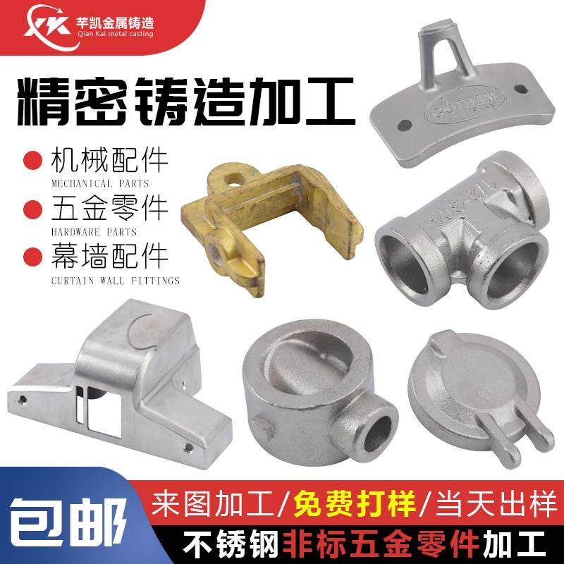 304不锈钢精密铸造316非标浇铸件精密零件硅溶胶铸造熔模铸铁铸钢,金属材料及制品,不锈钢制品,淘宝优惠券,粉丝福利购,淘宝优惠卷