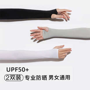 防紫外线透气开车骑行手套手袖 男款 女款 防晒冰袖 冰丝袖 夏季 套套袖