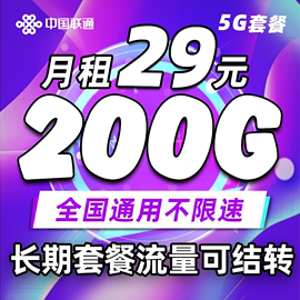 联通流量卡纯流量上网卡无线流量卡5g手机电话卡通用大王卡