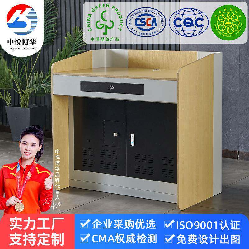 中悦博华学校教师讲课桌培训教学演讲桌发言台简约时尚多媒体讲台