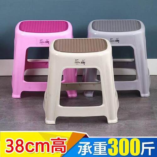 38cm承重耐用塑料凳子客厅简约茶几凳成人防滑浴室凳儿童休闲坐凳