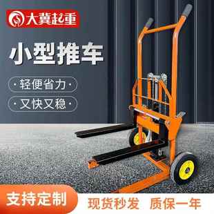 载车家用轻便型升降堆高车 小叉车手推车堆垛车微型液压搬运车装