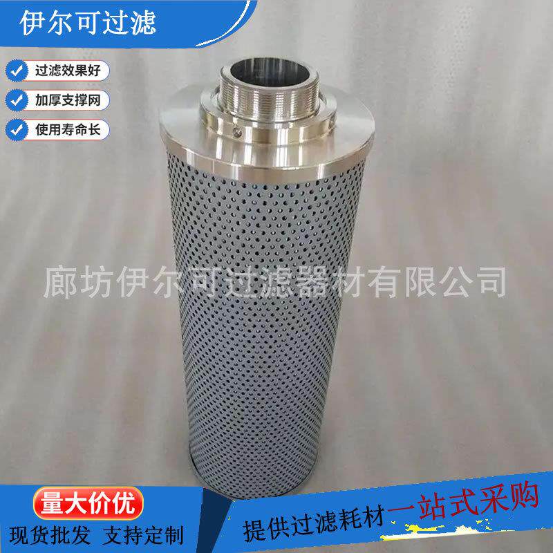 TZX2-400×10互换黎明液压滤芯TZX2-400*10钢厂回油滤芯油除杂质