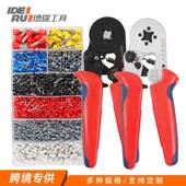 端子压线钳 4VE管型端子压线钳针型压线钳四边型压接钳欧式 HSC8