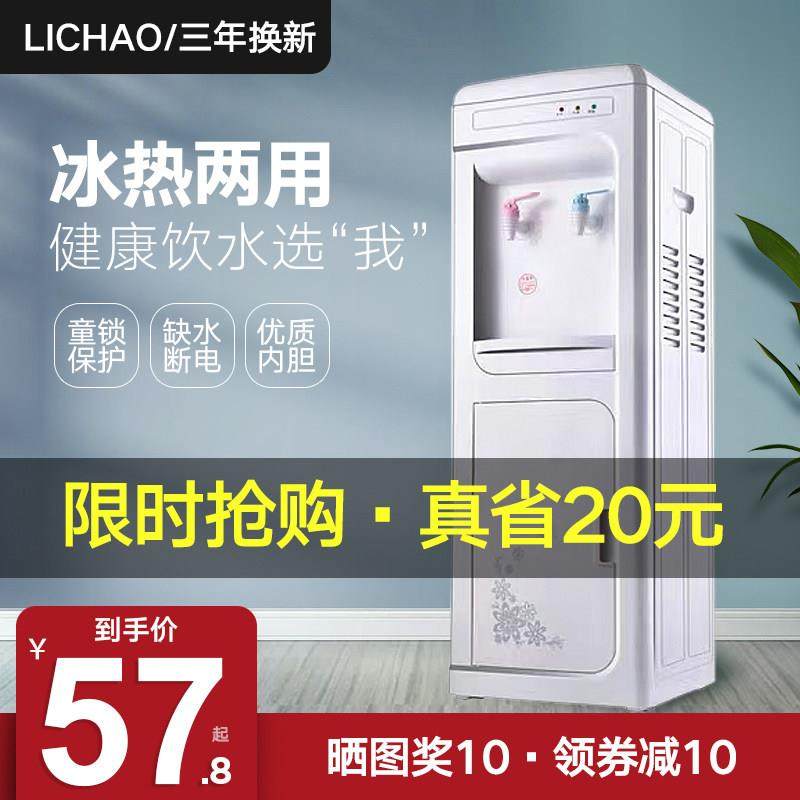 堡讯饮水机上置水桶立式家用办公室全自动智能制冷热两用拉车盖布