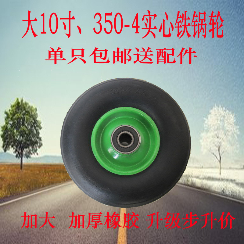 加厚实心橡胶轮10寸静音耐磨优质经济老虎车小推车独轮车免充气