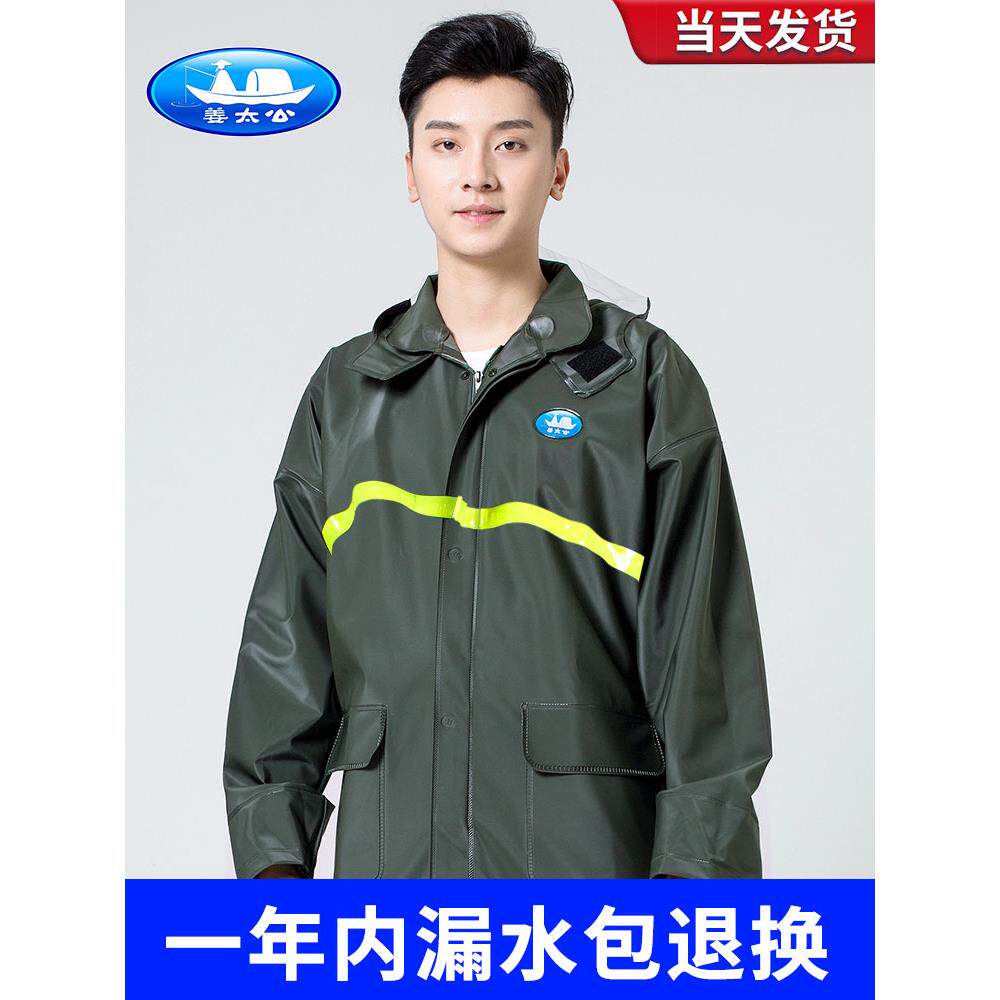 姜太公防风雨裤套装全身雨衣男式电动车骑行外卖劳动防护反光带雨