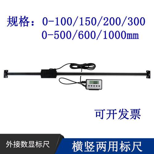 横竖式两用数显标尺升降倒装电木工机床电子位移感测器外接光栅尺