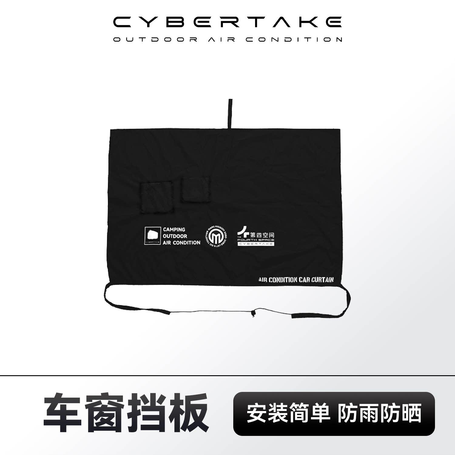 驻车空调车窗布柴暖隔热窗帘车载移动空调风管密封挡板防晒遮阳帘
