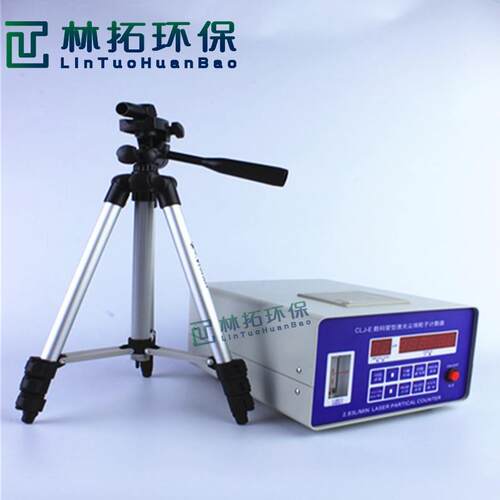 厂家LJ粒-E型数码管型激光尘埃子计器 台式数粒子计数C器