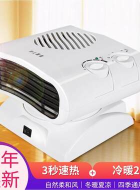 迷你暖风机摇头旋转小型速热风电热扇卧室家用暖气取暖器桌面取暖