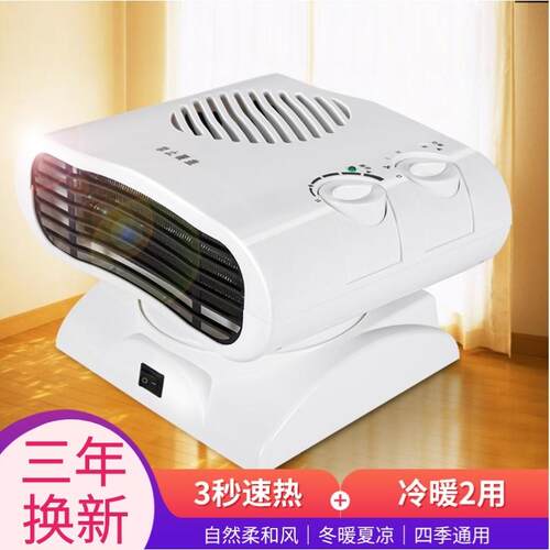 迷你暖风机摇头旋转小型速热风电热扇卧室家用暖气取暖器桌面取暖