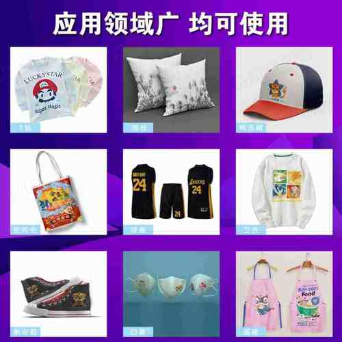 PET烫画膜A3A4片装卷筒白墨烫画膜烫印膜DTF膜转印膜打印膜抖粉膜