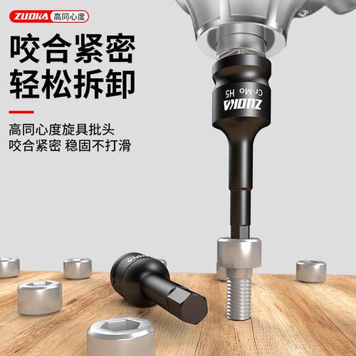 1/2气动旋具内六角连体套筒压批风炮扳手内六花批头梅花12角套筒