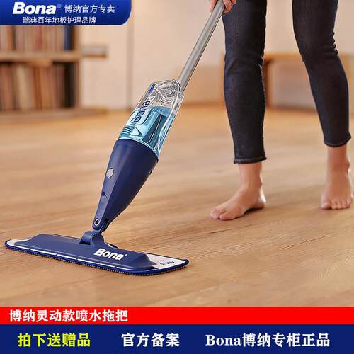 bona博纳盈巧款喷水拖把喷雾拖把家用瓷砖大理石木地板平板拖布把