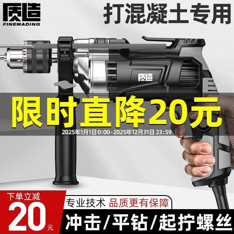 冲击钻电钻家用多功能电钻电动工具220V电钻电动螺丝起子电锤钻