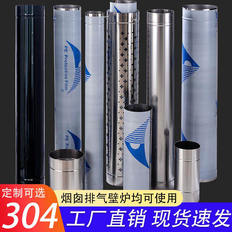 0.7MM厚度304不锈钢排烟管燃气灶烟囱管柴火灶锅炉排气管弯头配件