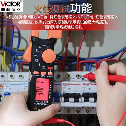 胜利数字钳形表钳形万用表高精度钳形电流表自动量程交直流钳表