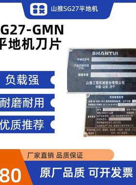 山推NSG27-GM片平地机刀负载强耐磨耐用