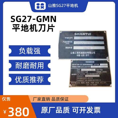 山推NSG27-GM片平地机刀负载强耐磨耐用