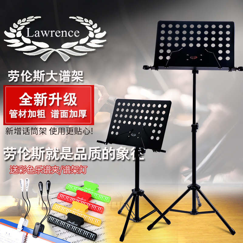 劳伦斯专业乐器谱台吉他提琴二胡谱架台可升降加粗加固款曲谱琴