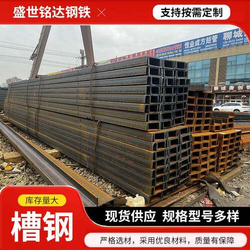 槽钢Q355C热轧槽钢12米270*84*9.5槽钢加工黑槽钢现货U型钢材