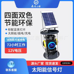转辙器信号灯岔子灯太阳能信号灯四面双色插电充电信号灯 铁路道