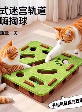 猫玩具自嗨解闷小猫宠物猫咪益智迷宫掏洞毛毡盒子逗猫铃铛球