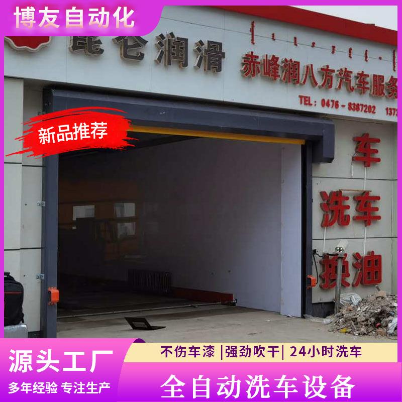 加油站全自动洗车机商用360度旋转免擦洗高压水流清洗机设备厂家