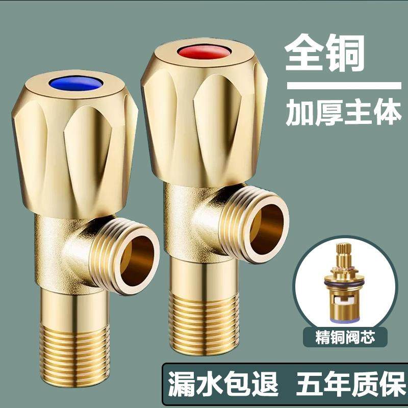 全铜三角阀冷热水阀门水龙头开关家用热器马桶加厚三通八字止水阀