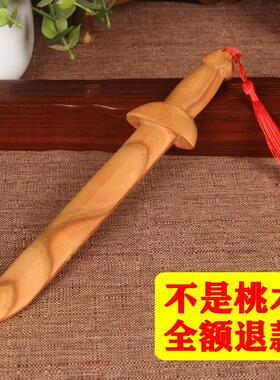 采购产品桃木剑吊坠，安全桃木剑宝宝吊坠，桃木搬家礼物，桃木心