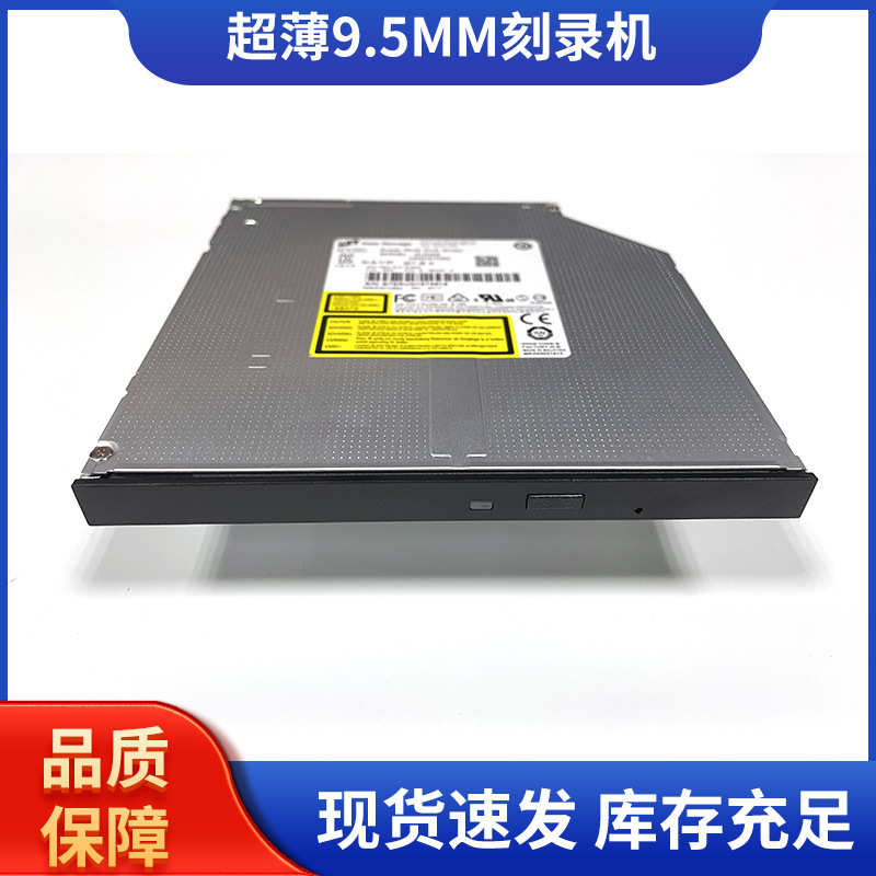笔记本电脑内置光驱HL超薄9.5mm刻录机全新DVD光驱型号GUD1N