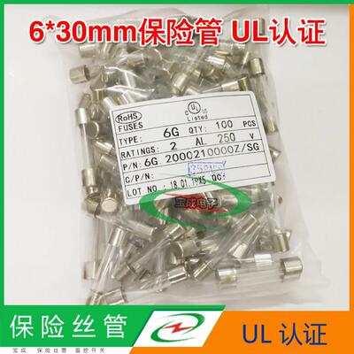 6*30玻璃保险丝管UL认证1A 2A 3A 10A环保6G快断6S慢断250V保险管