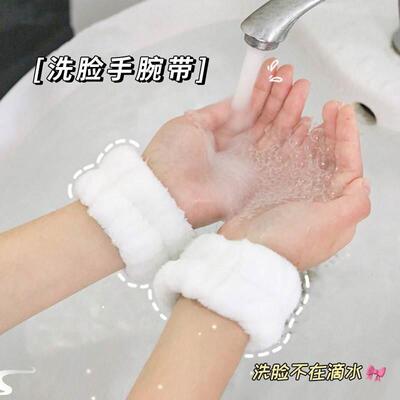 1 Pair Face Wash Wristbands Facial Makeup Remover Washing Fa