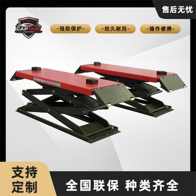 质量好便携式汽车升降机汽车剪刀式升降机汽车升降机价格低廉
