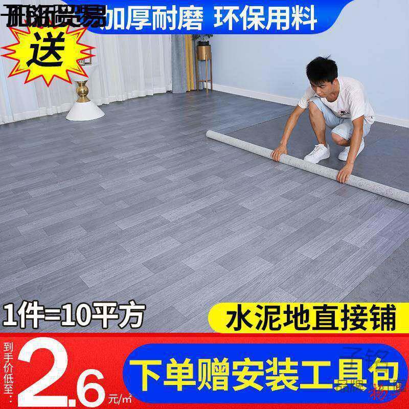 地板革水泥地直接铺加厚耐磨防水家用pvc地胶垫地面自粘砖地贴纸