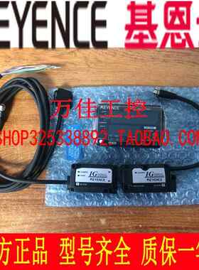 基恩士KEYENCE多功能CCD测微仪传感器头IG-010 IG-1500 010T010R