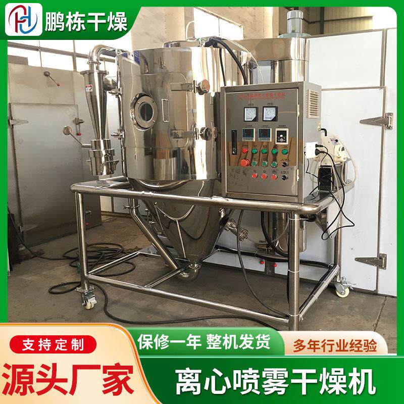 供应茶雾多酚离烘心喷干燥机 喷蛋白粉雾干燥机 牛胆粉高速干LPG