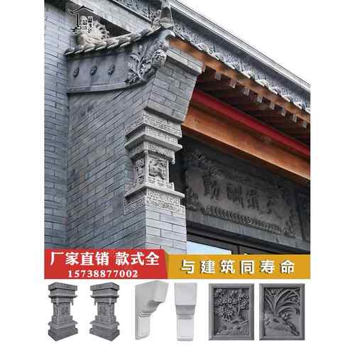 黑白灰砖雕彷古中式徽派门头柱子青砖浮雕影壁马头墙装饰墀头垛头