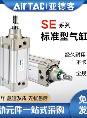 亚德客SE系列标准气缸se32/40/50/63/80/125/150x75x125x150x175s