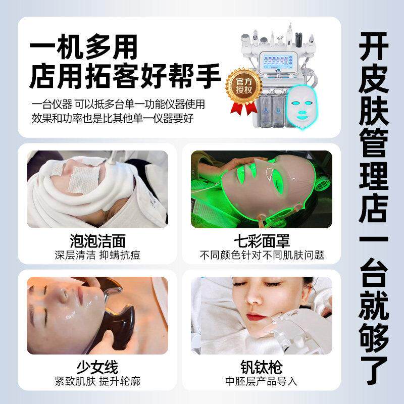 小气泡美容仪器美容院专用氢氧大气泡吸黑头注氧水光针皮肤管理仪