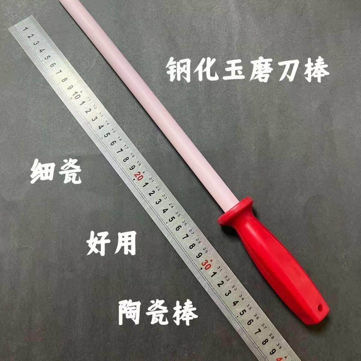 钢化玉陶瓷磨刀棒玉瓷磨刀棍细纹挡刀棍屠夫专业磨刀器磨刀石家用