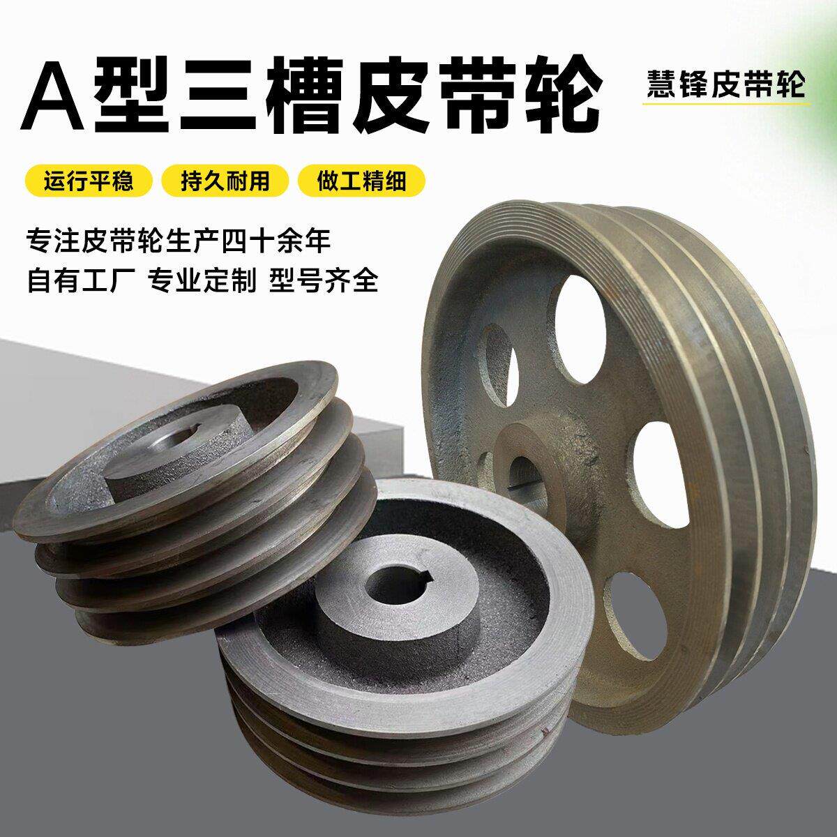 A型三槽3槽皮带轮铸铁三角皮带盘电机轮马达轮定做个性减速机多槽
