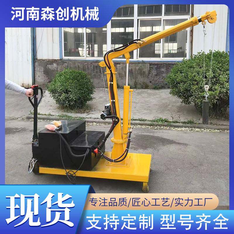 电动行走移动起重机60度旋转液压小吊机车间吊装小型单臂小吊机