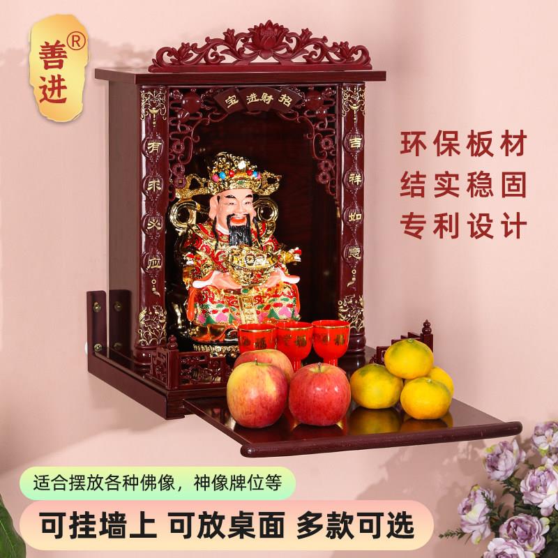 灯笼柱款财神爷佛柜观音免漆佛龛供台挂壁式神龛菩萨佛像供奉贡台图片