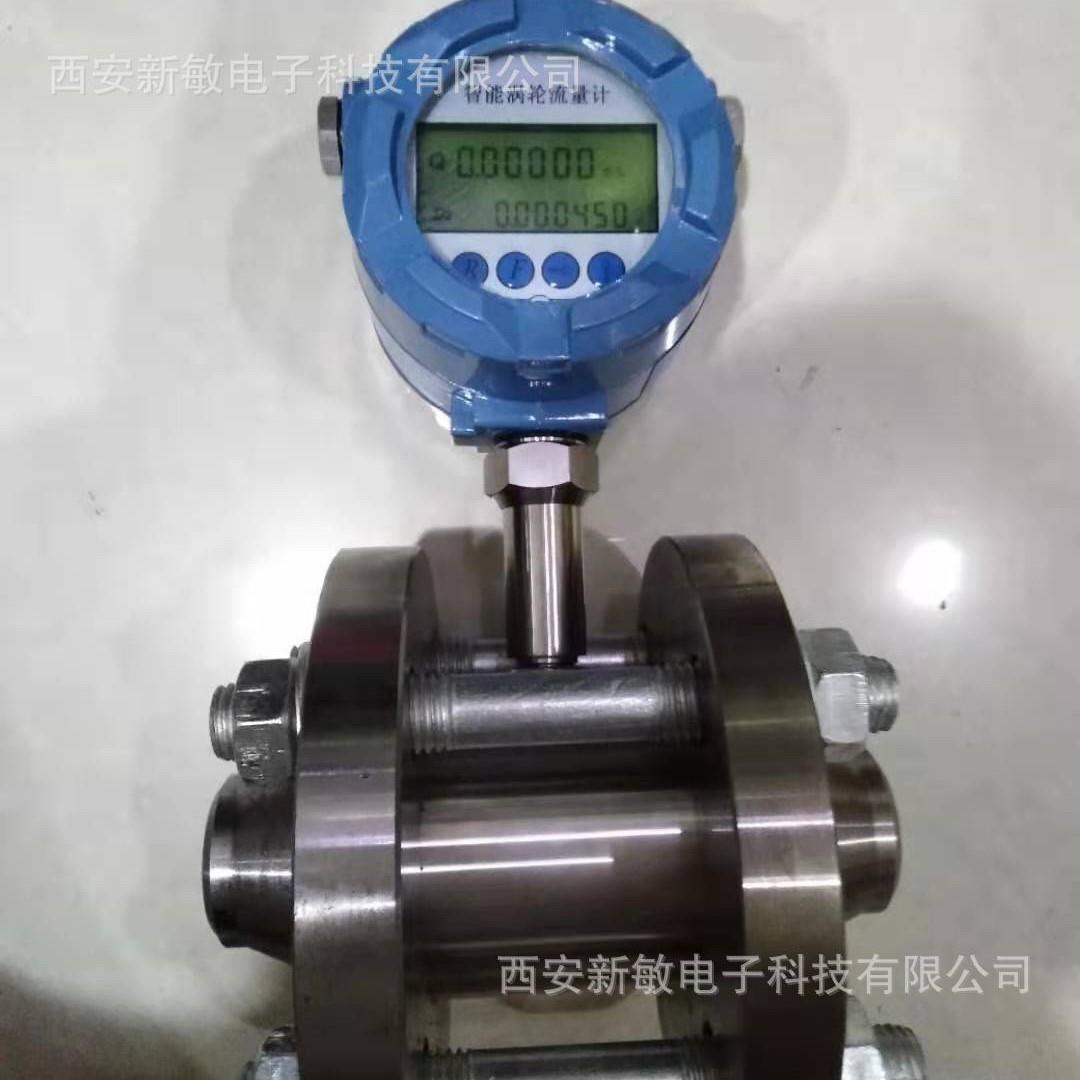 水流量/涡轮流量变送器输出4-20mA,安装法兰螺纹均可现货供应