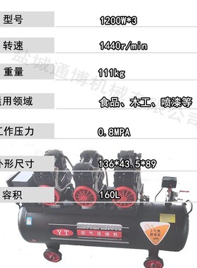 2200W*4 储气罐容量160L无油活塞空压机铜芯电机