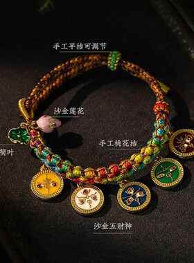 五彩绳唐卡手串五路财神手绳桃花手链饰品民族风复古可调节